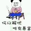 QQ头像