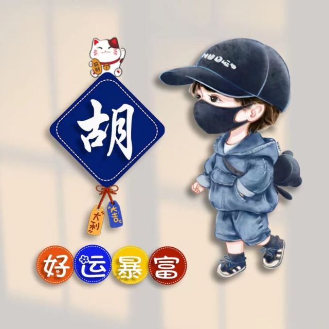 32652 艳哥
