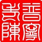 32905 老陈