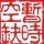 36004 -高春辉