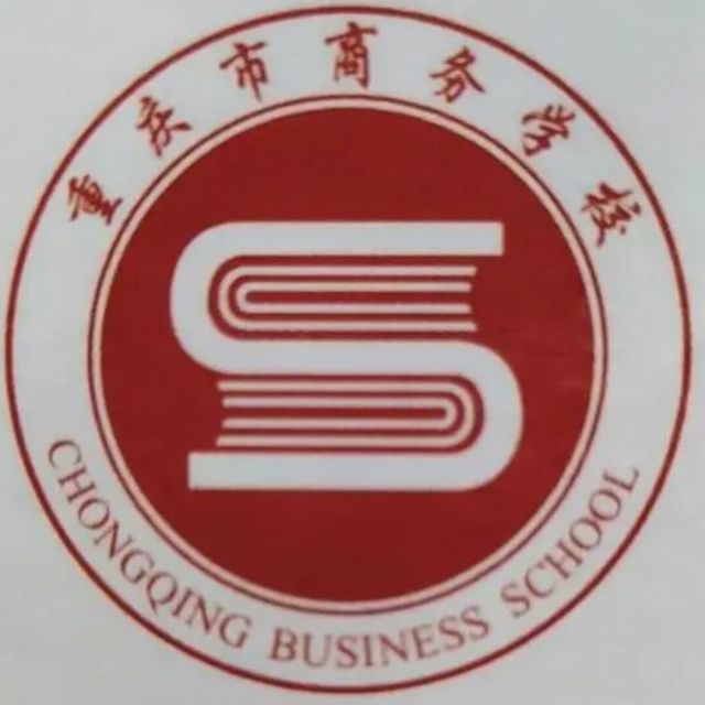 重庆市第九十四初级中学校