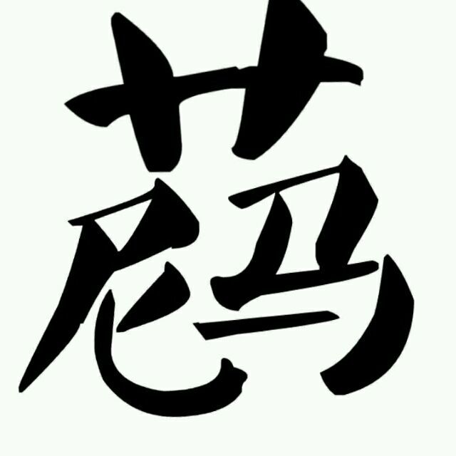 365413362 猎艳