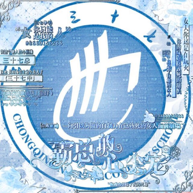 重庆市第三十七中学校