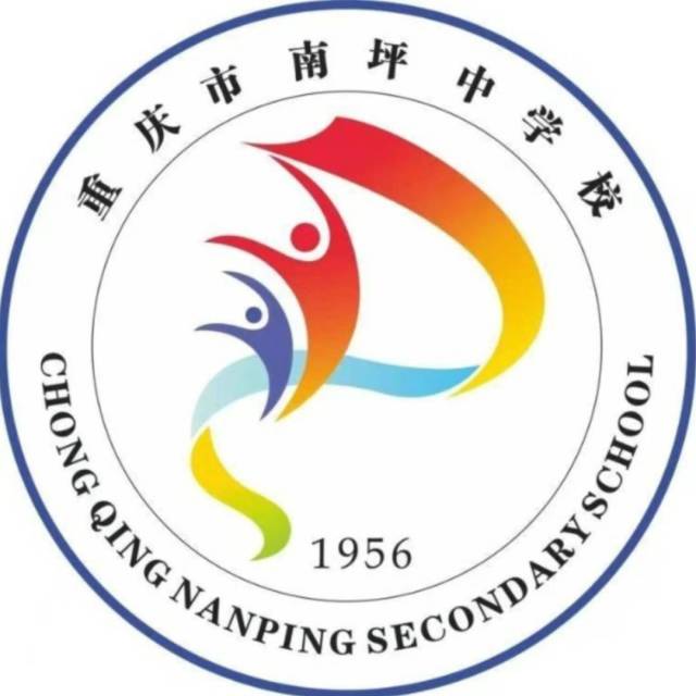 重庆市南坪中学校