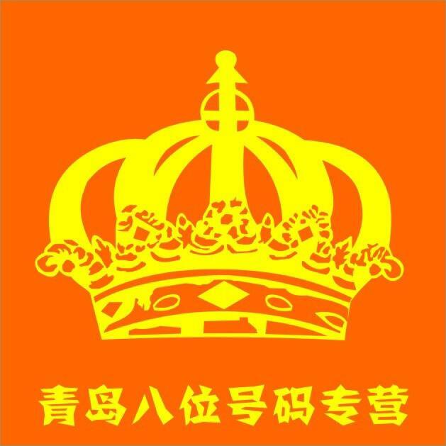 422866229 青岛移动联通内部套餐卡