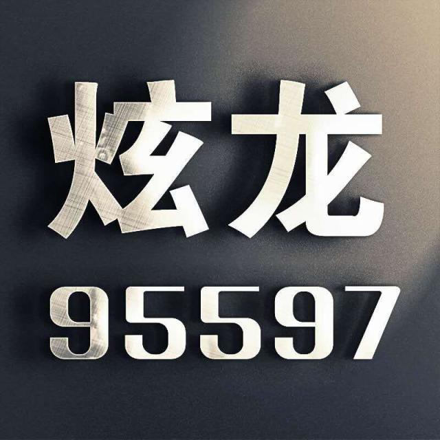 4444445 四喜-董事秘书