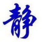 452607 【林】