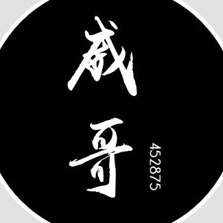 452875 威哥