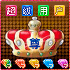 453718 【业务充值】皇冠科技