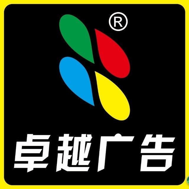 453767 漳浦卓越广告—【杨】
