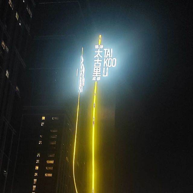 546850 镜花水月