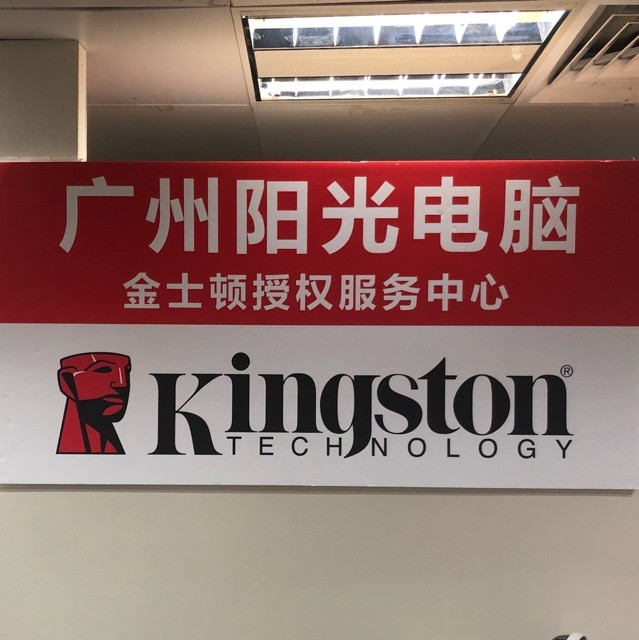 547973 阳光电脑