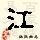 548317 Zip