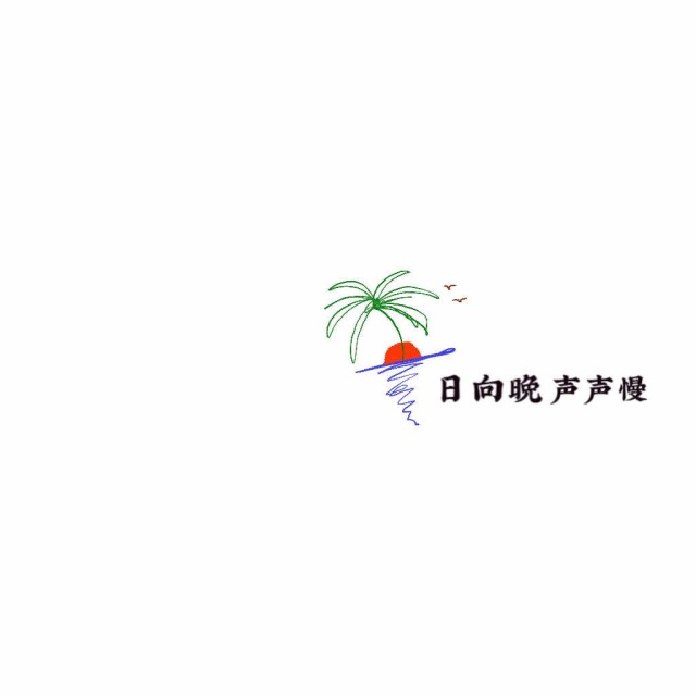 548330 心碎/xs才懂