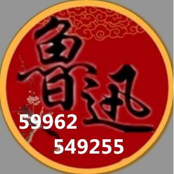 549255 梦想娱乐-负责人乾坤549255