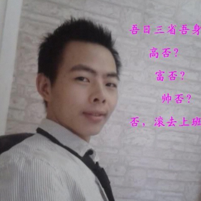 549387  吾日三省, 