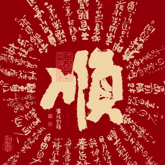 549923 金达合康.健康分店