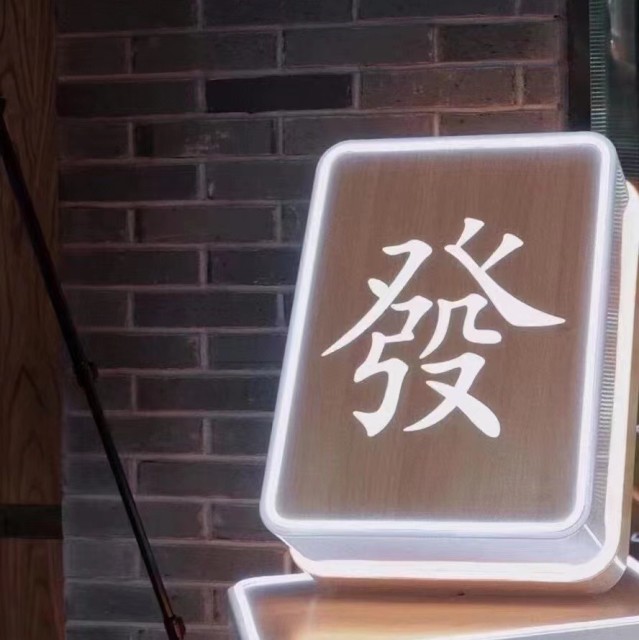 551112 亚冰