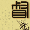 551917 穷秀才