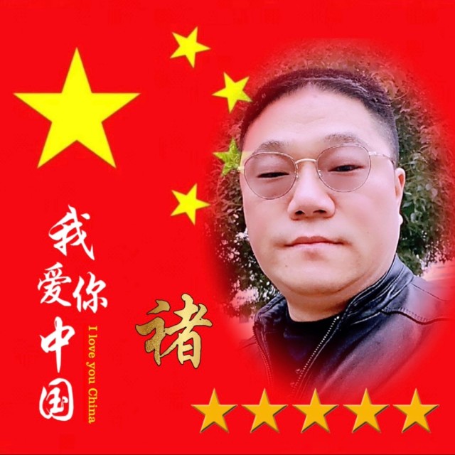 552008 缘与福