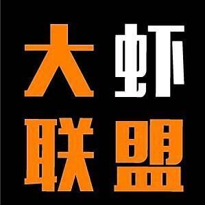 552667 大虾