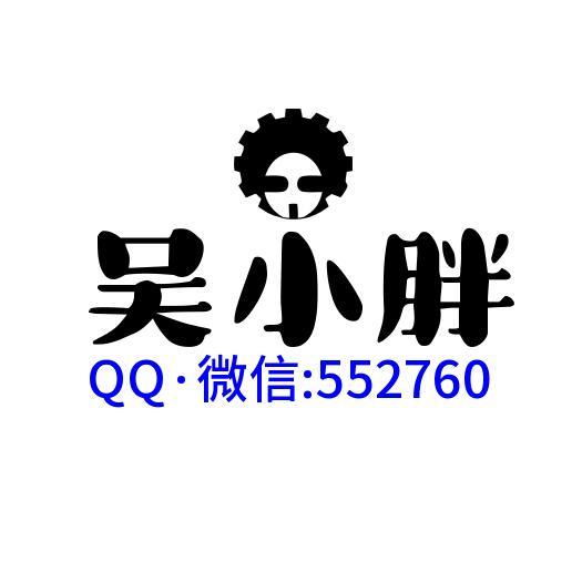 552760 吴小胖