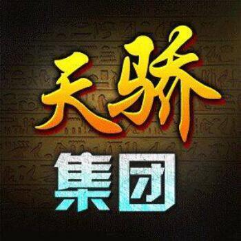 552829 陈哥【土豪联盟】新宝天游