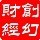 553798 赢证