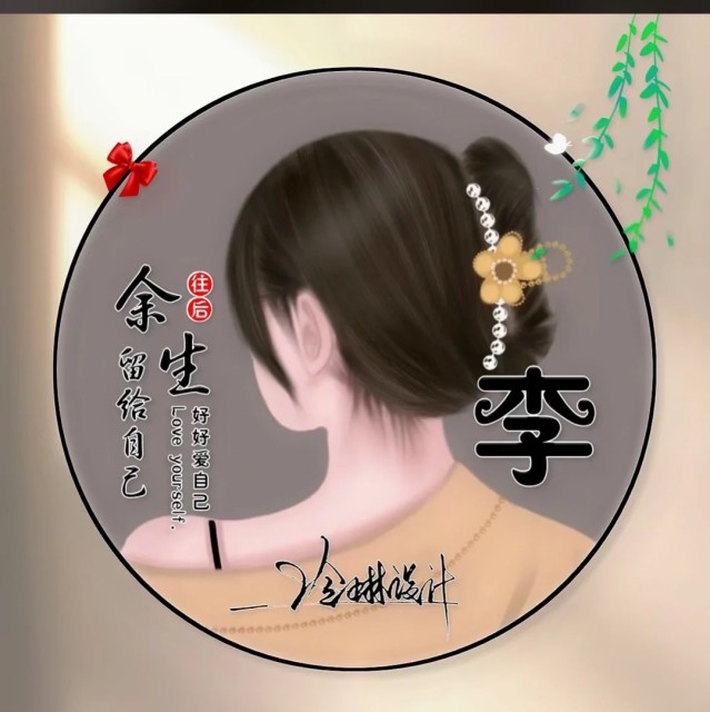 555822 木&子^_^@张博涵@