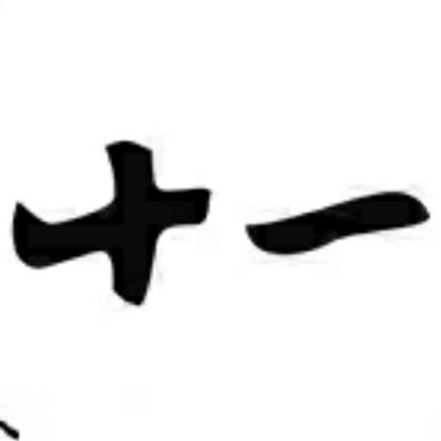 556216 燕十一