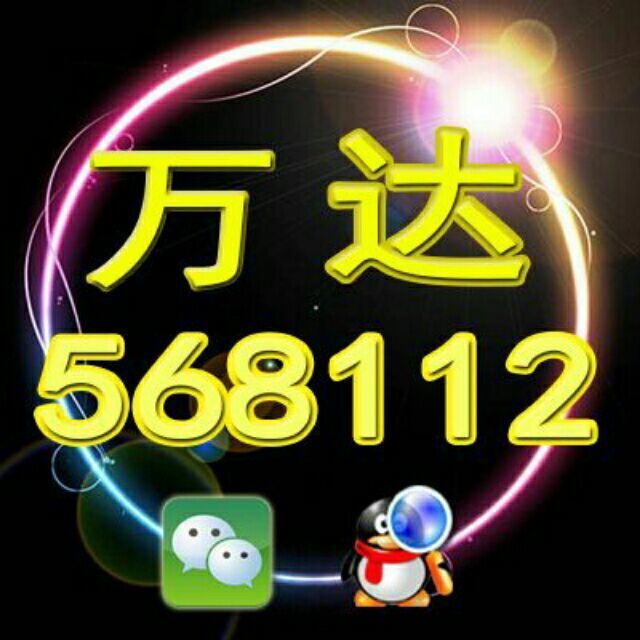 568112 万达