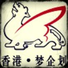 568235 香港梦企划