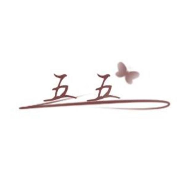 574724  左眼微笑右眼泪。