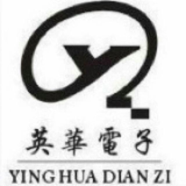 574919 英华（福建）电子