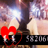 582060 果果！