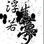 582447 海盗王仔