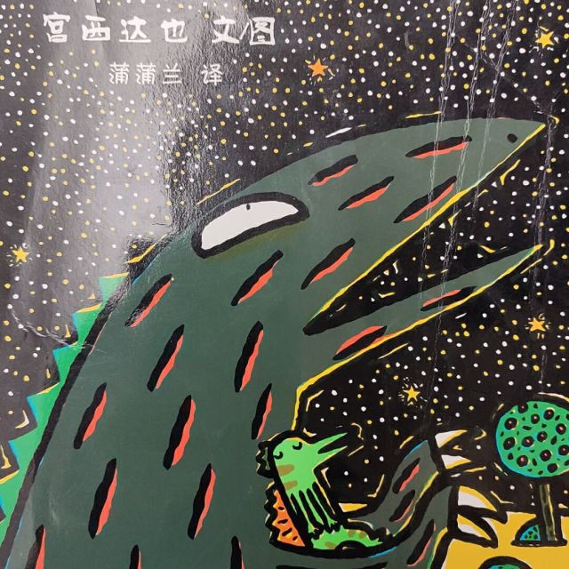 604268 星星
