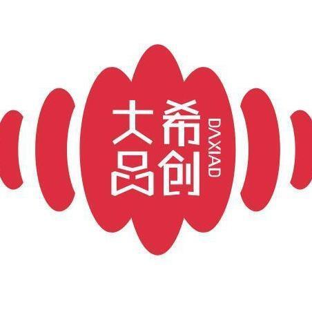 604722 大希品创