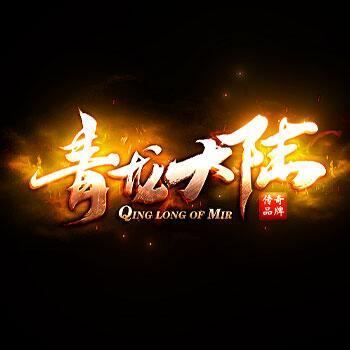 605020 風乄尐爺