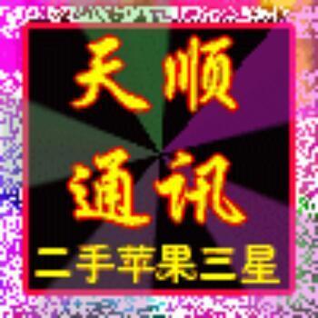 605464 A天顺通讯批发.招代理