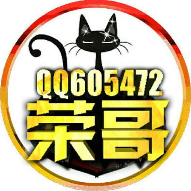 605472 a Qq丶荣哥哥