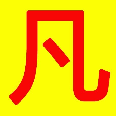 605509 【梦想平台】