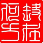 615445 请勿打扰……