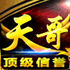 616389 天哥