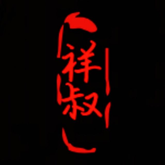 618106 [̲̅V̲̅I̲̅P̅]✿CއއO✿