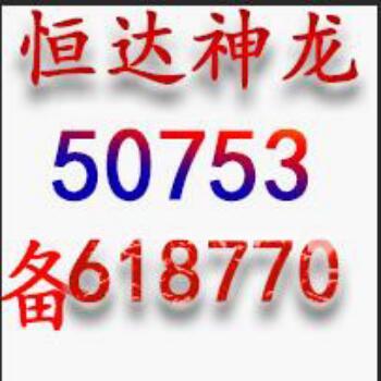 618770 景荣