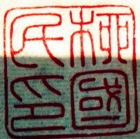 618853 荆楚亦杰