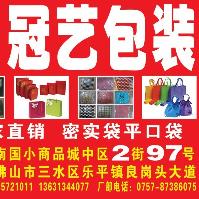 634831 冠艺包装