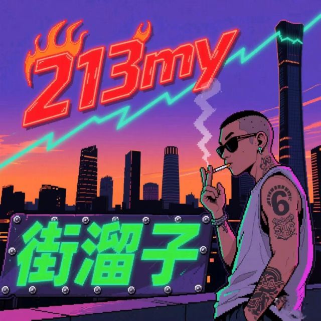 635051977 ꧁༺烥✨萌༻꧂