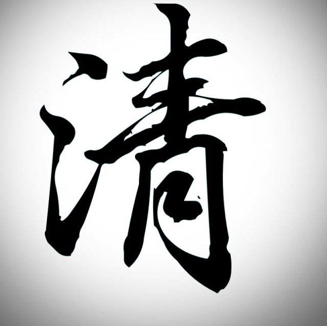 648852 清一